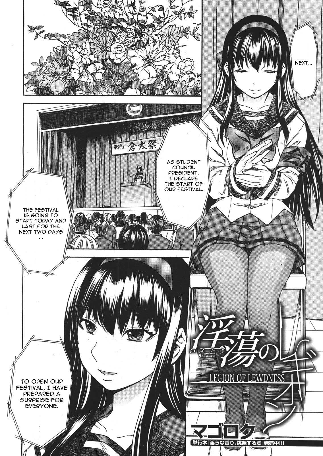 Intou no Legion - Legion of Lewdness page 2 full