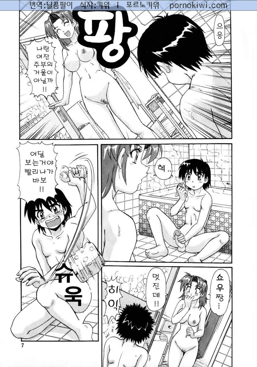 Beaker no Naka no Yokubou - Libido in the Beaker. page 10 full