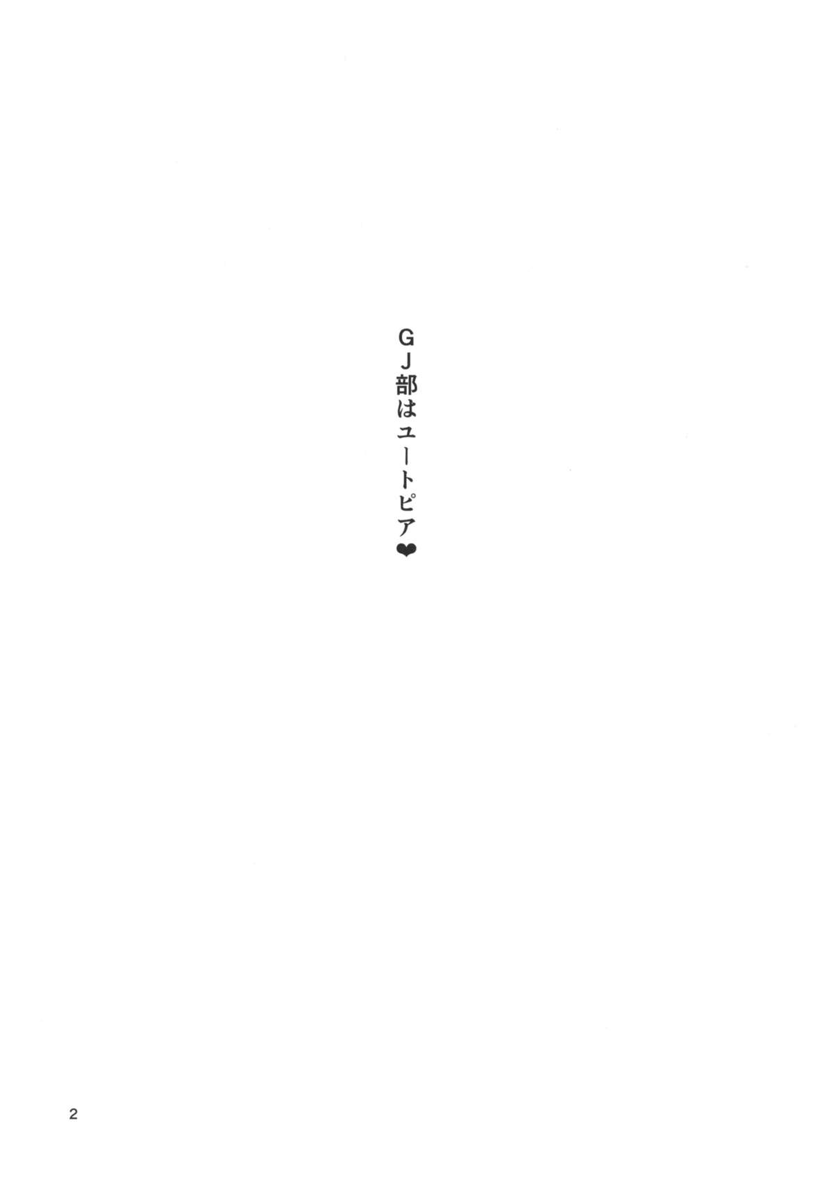 Megumi-chan wa Momoiro Fantajisuta page 3 full