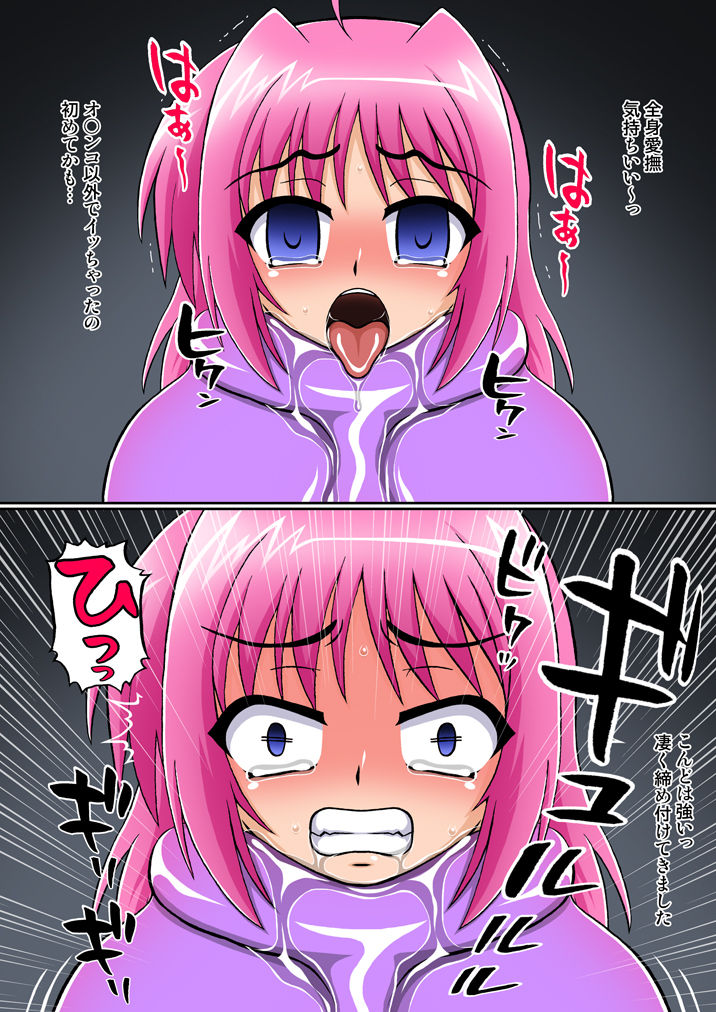 Mahou Shoujo Nano XII - Dragon Summoner & Lightning Squad Leader Ero Ero Suits page 10 full