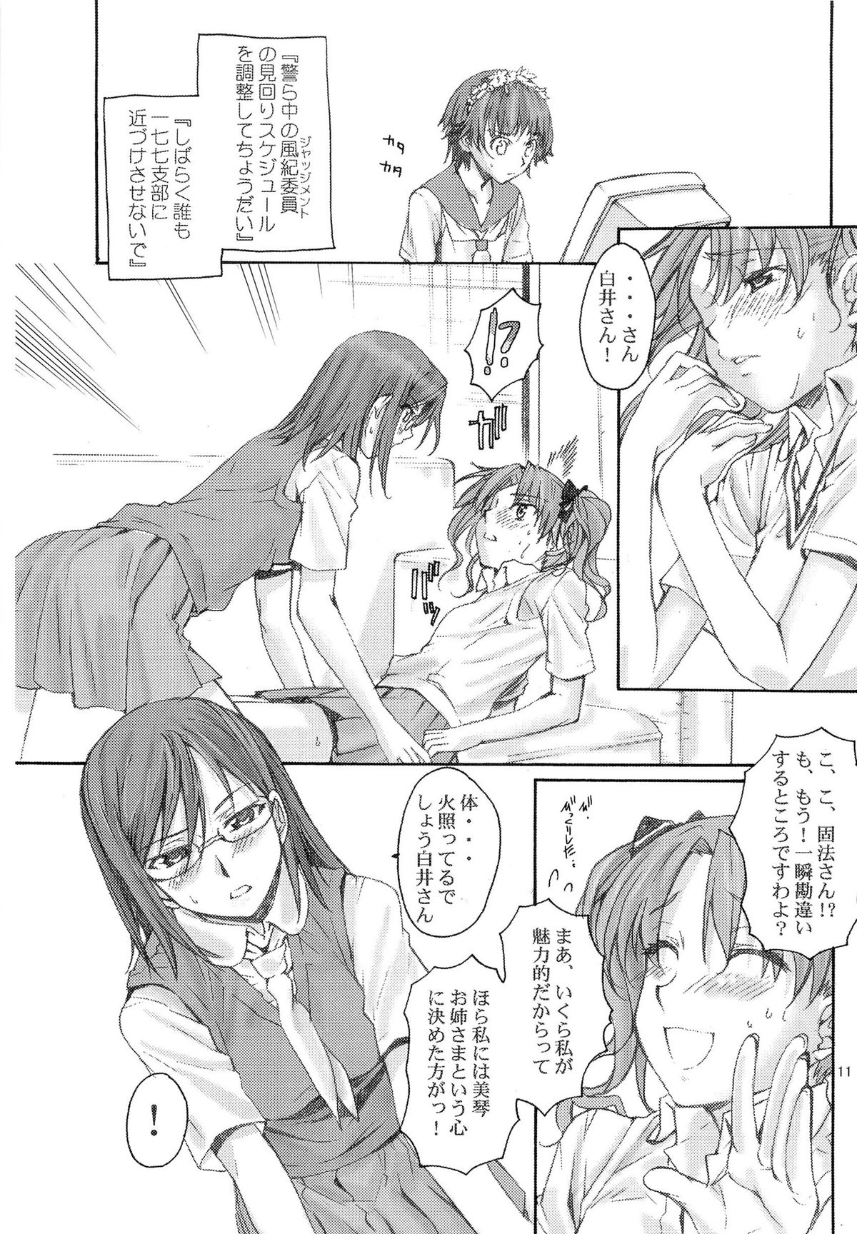 Toaru Kagaku no Judgement Soushuuhen 1~5 page 10 full