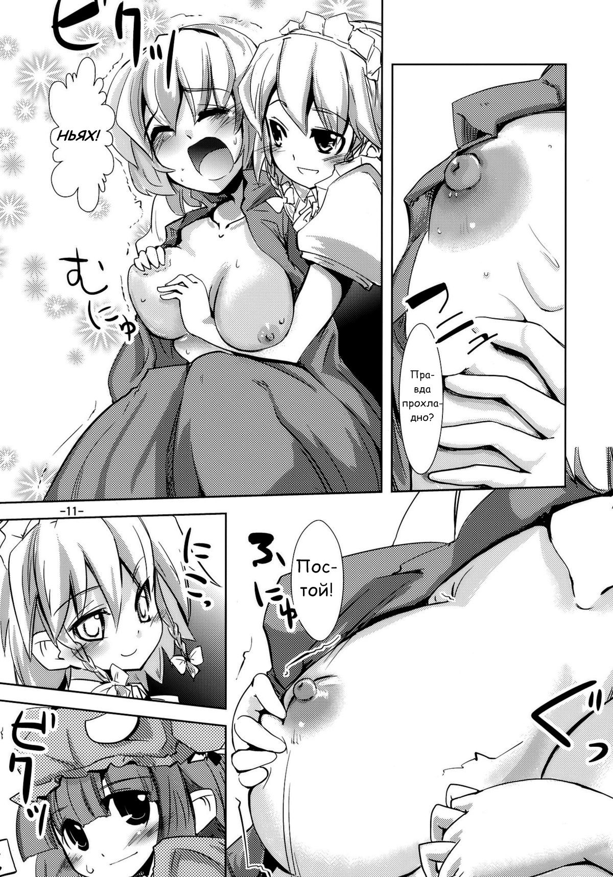 Enkai ni Ikou page 10 full