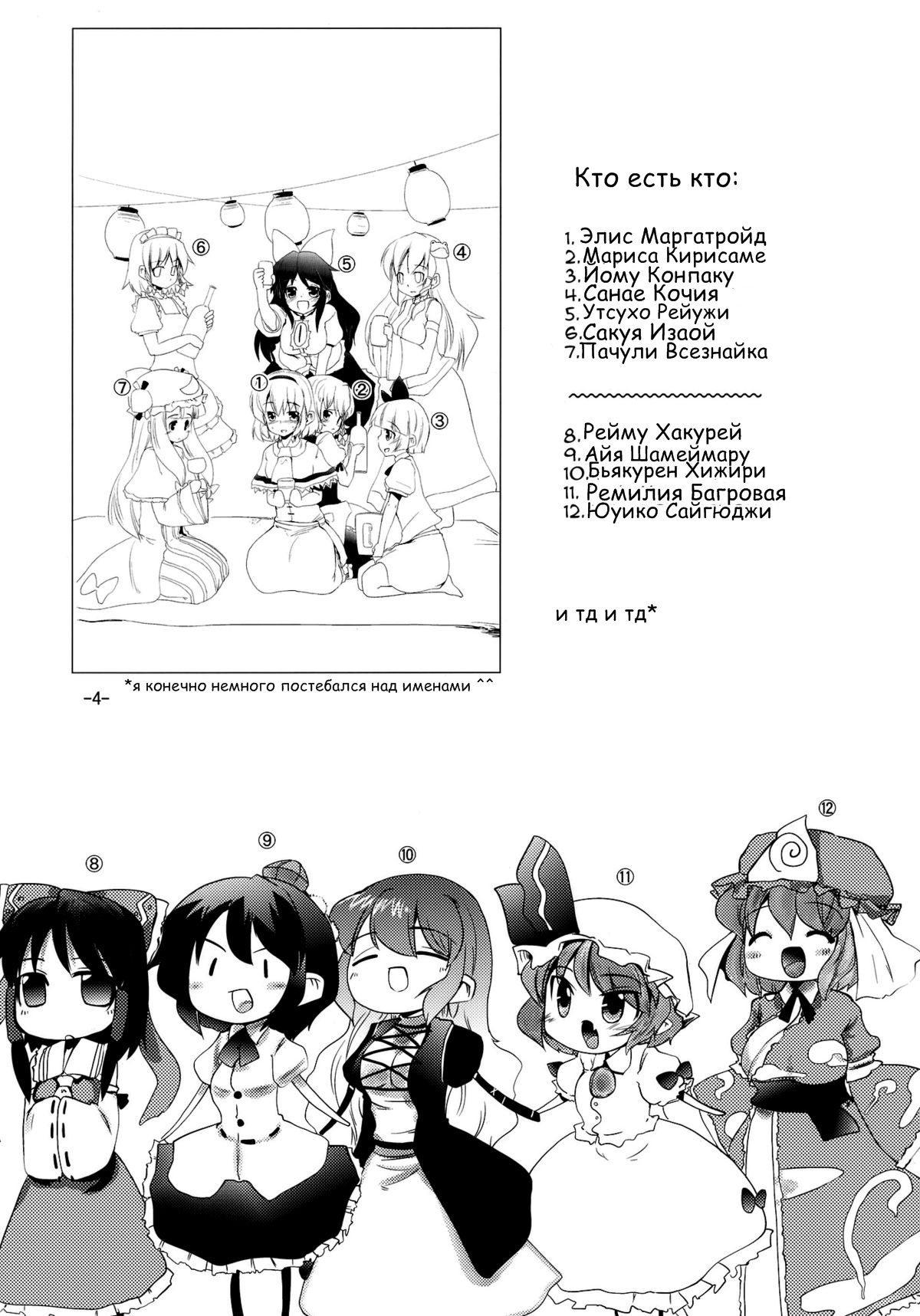Enkai ni Ikou page 3 full