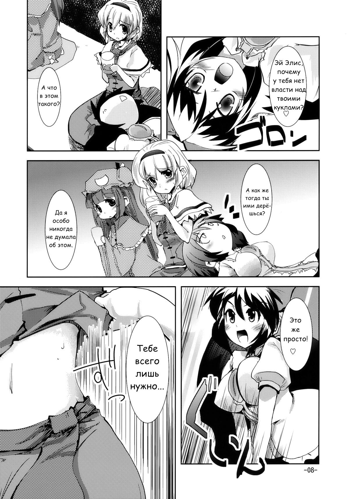 Enkai ni Ikou page 7 full