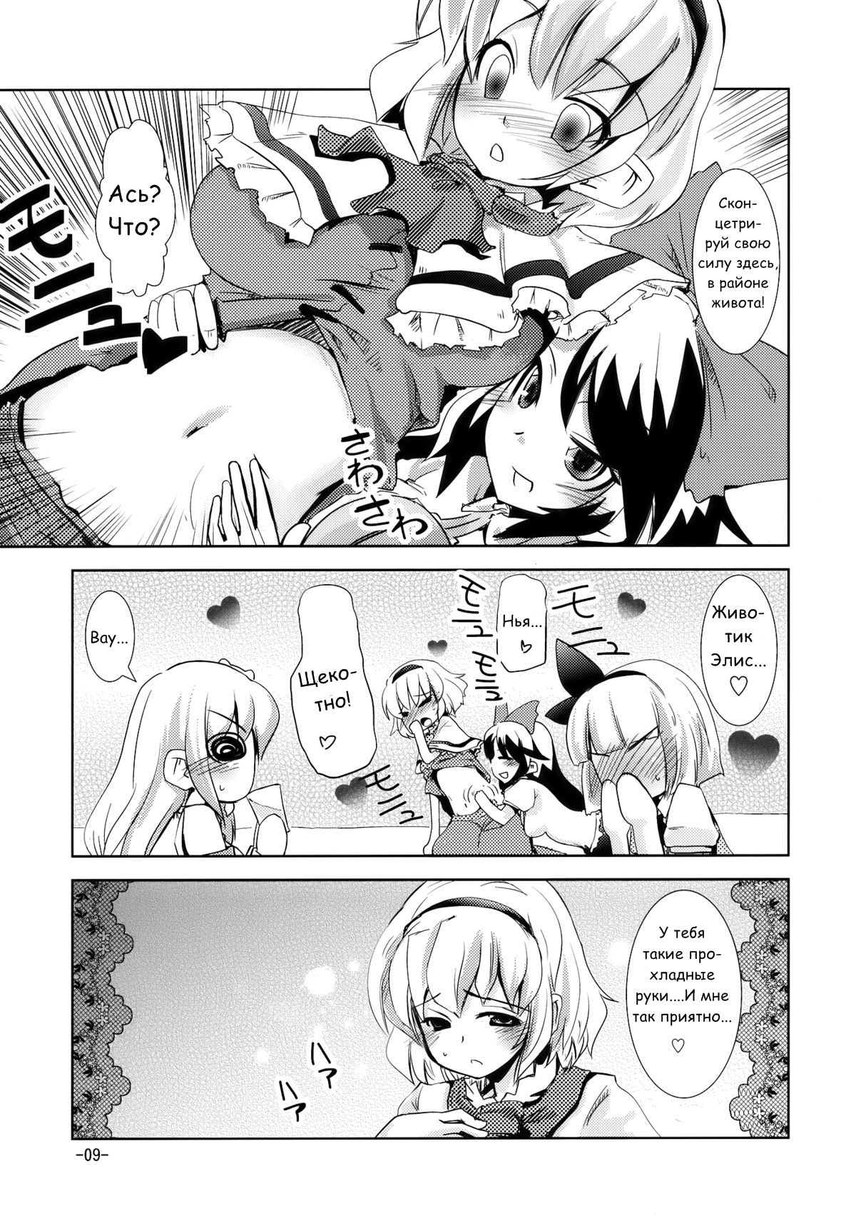 Enkai ni Ikou page 8 full