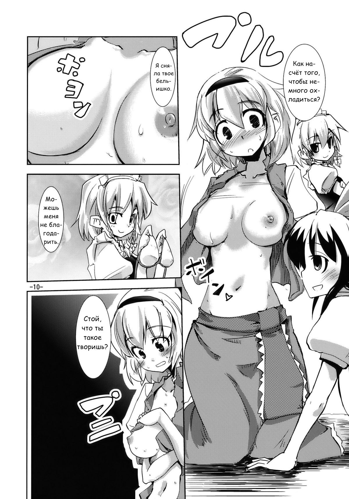 Enkai ni Ikou page 9 full