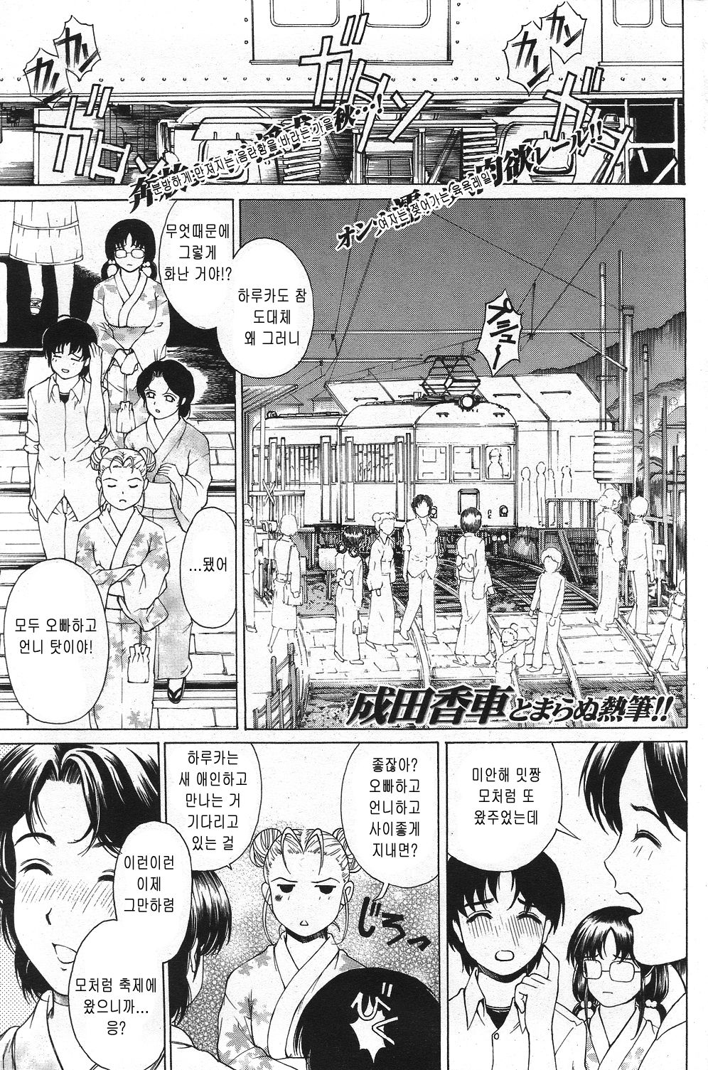 Inaka no Akimatsuri -part1- page 1 full