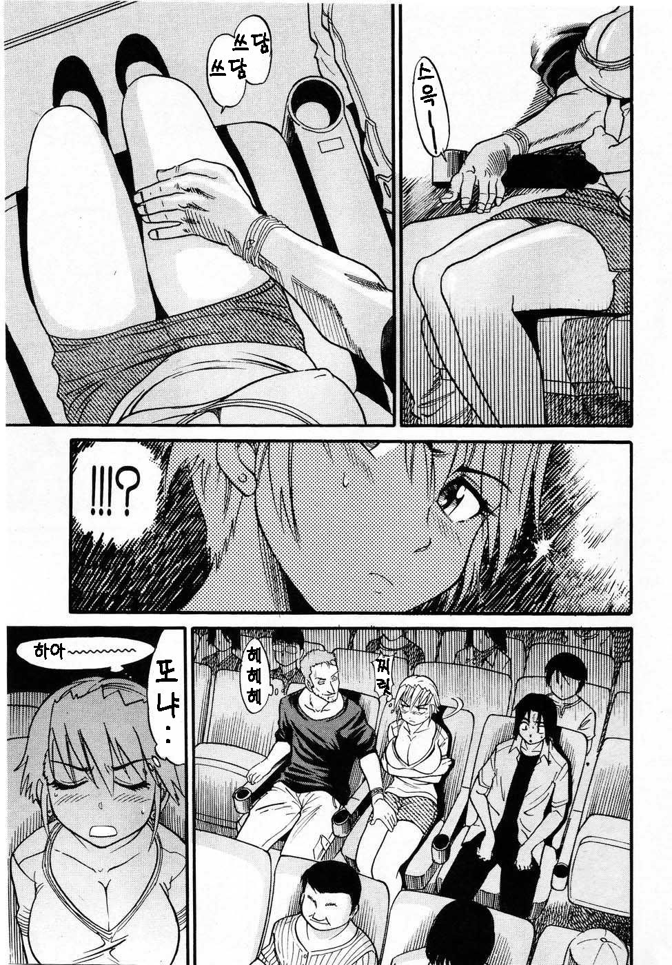 Ochiru Tenshi Chap.22 page 9 full