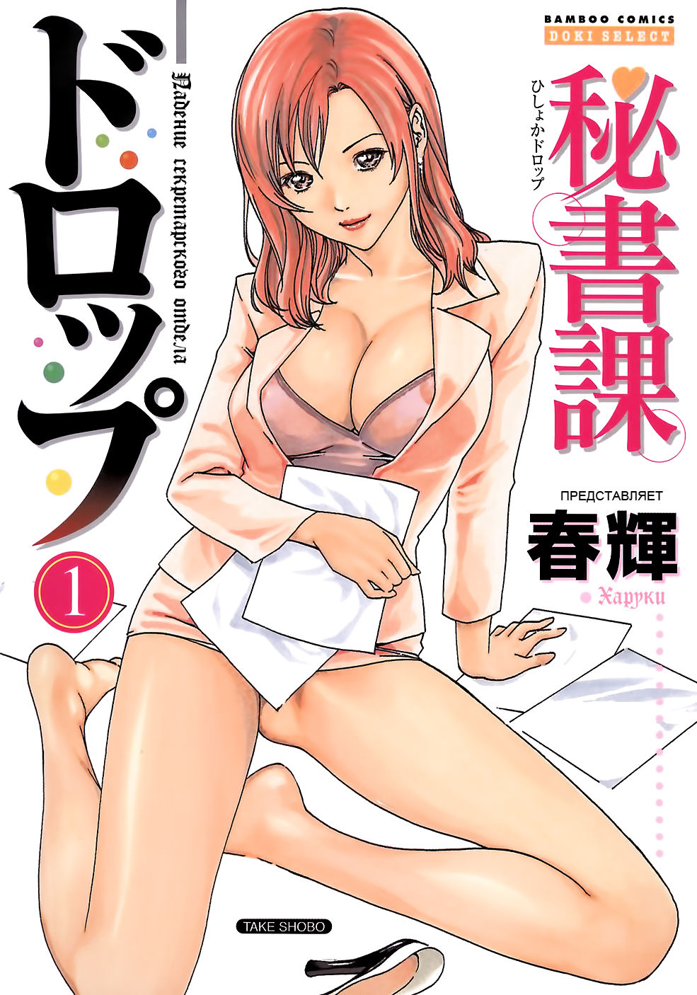 Hishoka Drop - Secretarial Section Drop 1 page 1 full