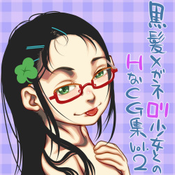 Kurokami Megane Loli Shoujo tono H na Irasuto Shuu 02