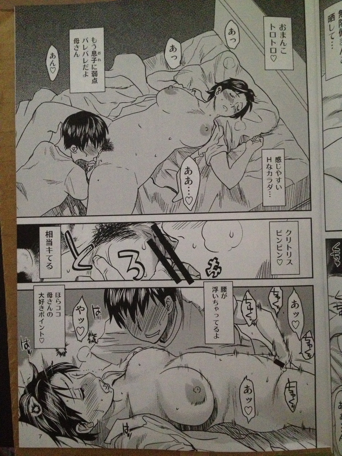 Nemuri Haha 2 page 6 full