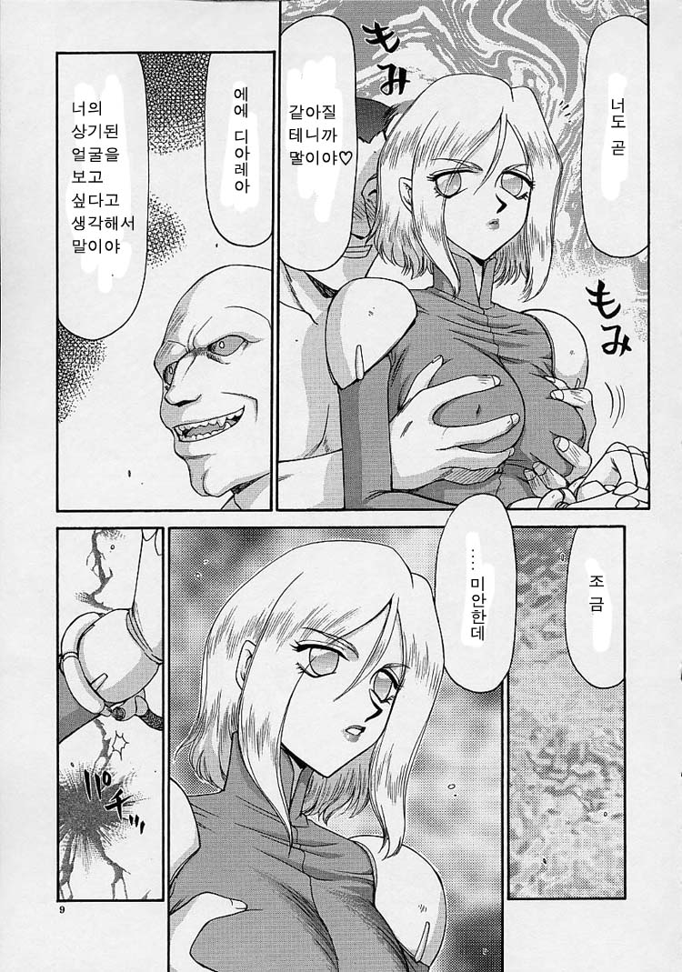D.D. page 10 full
