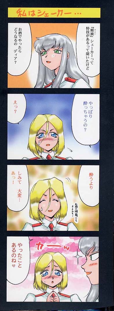 D.D. page 3 full