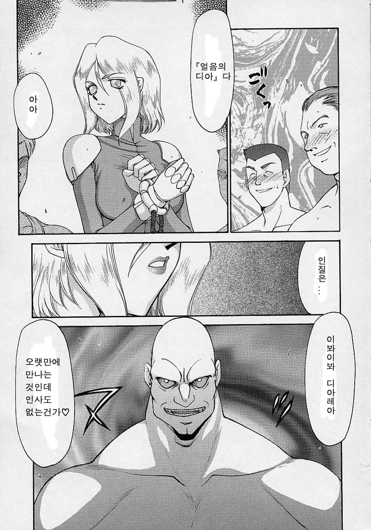 D.D. page 8 full