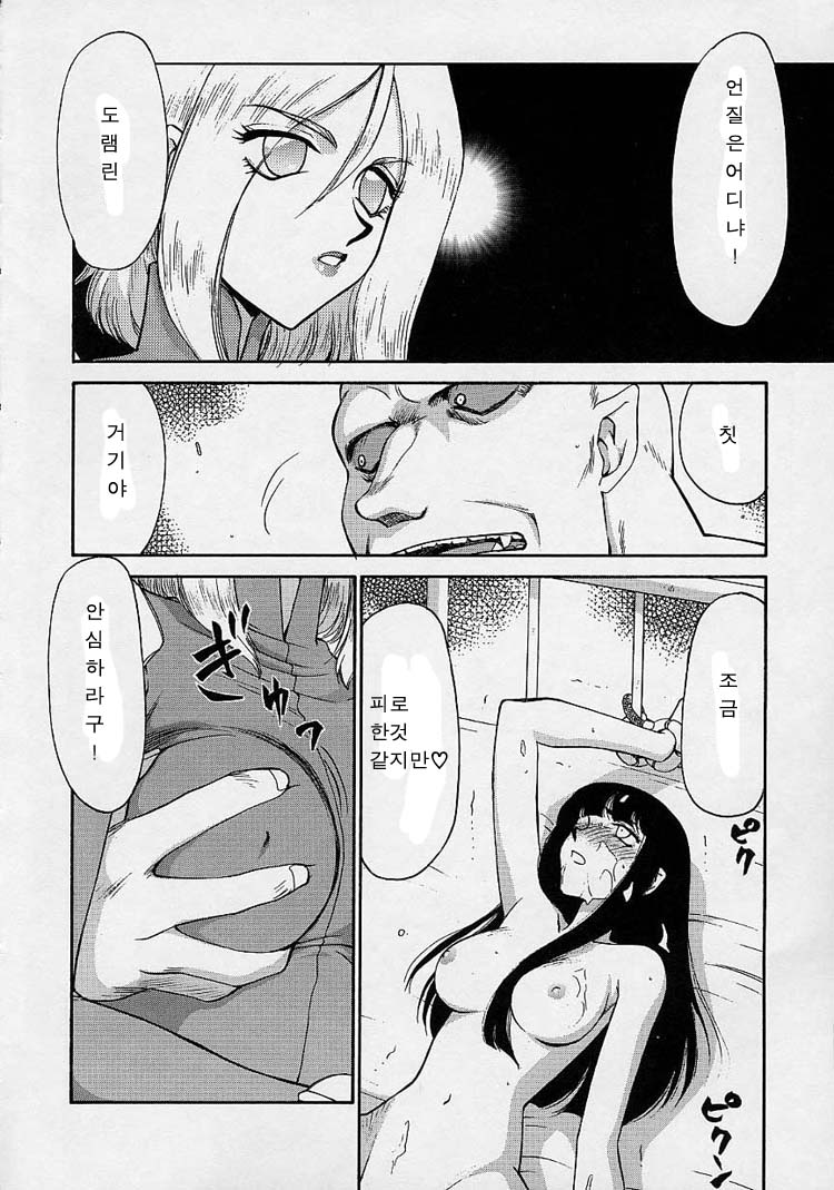 D.D. page 9 full