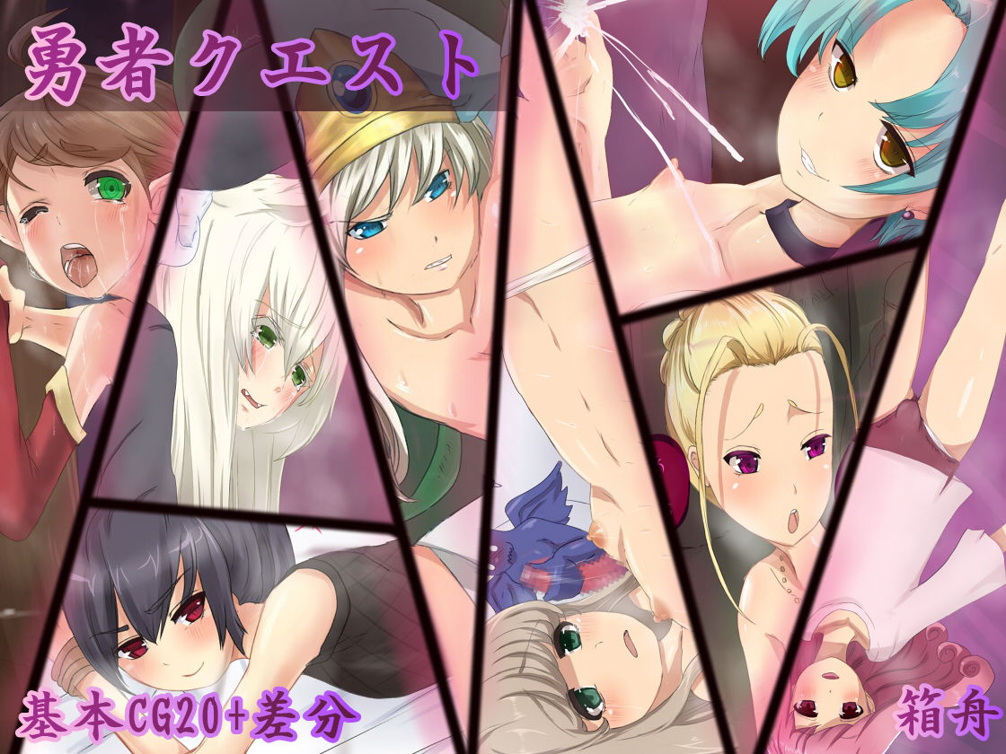 Yuusha Quest page 1 full