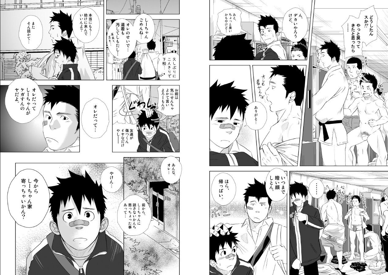 Itai Itai Itai. 1 page 10 full