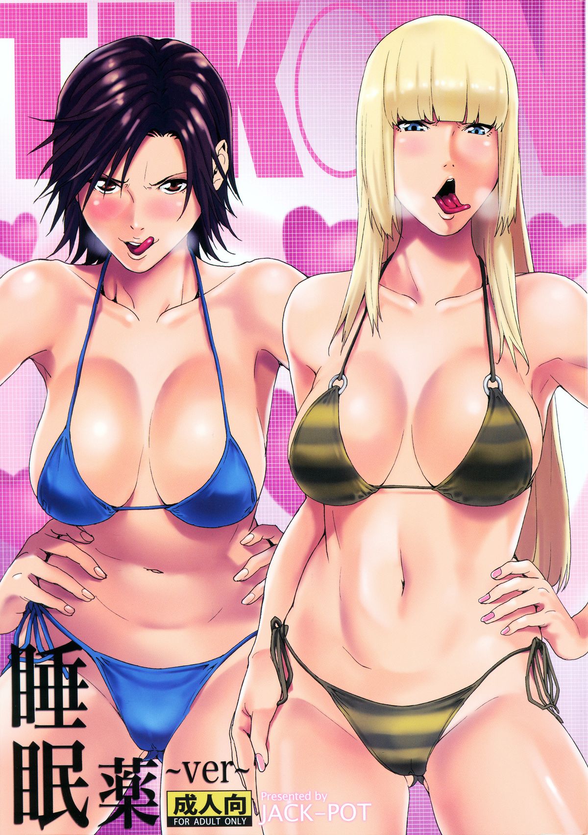TEKKEN ~Suiminyaku ver~ page 1 full