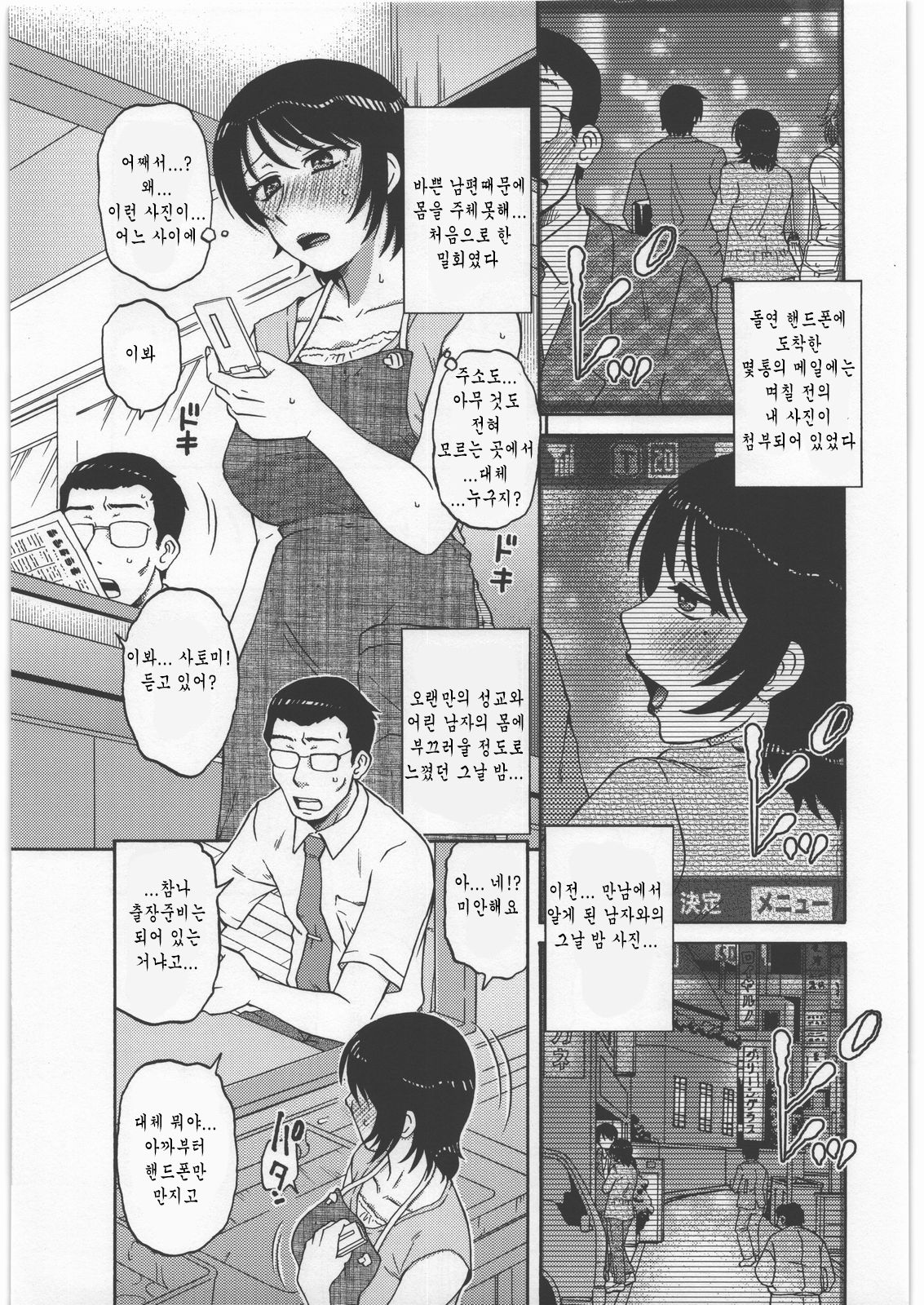 AdalterY page 4 full