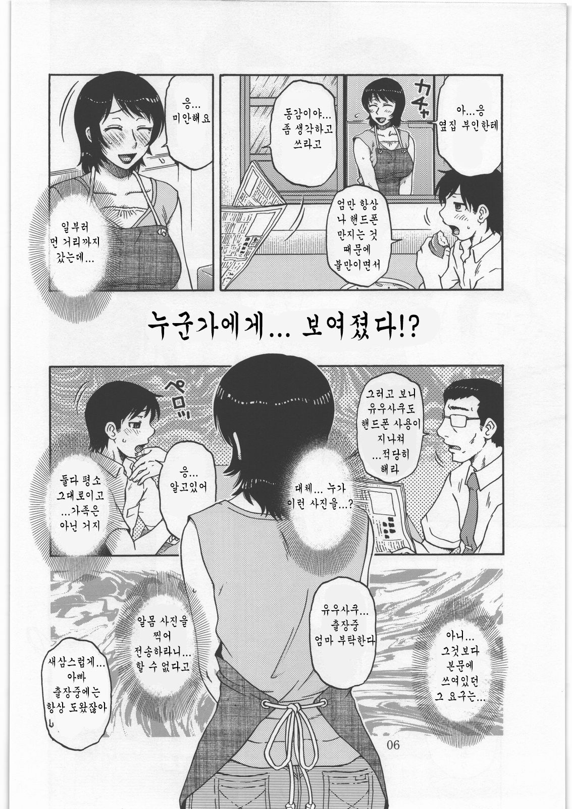 AdalterY page 5 full