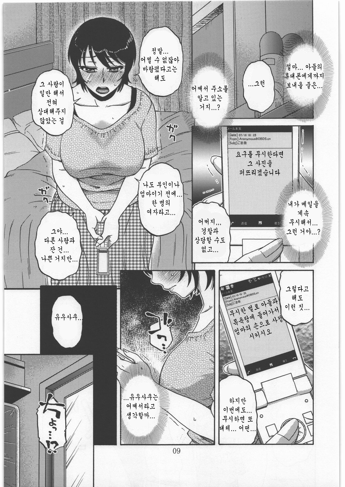 AdalterY page 8 full