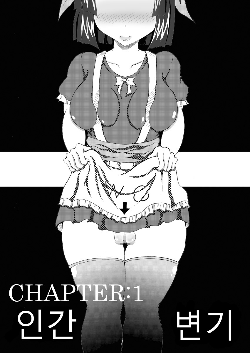 Sekaiichi no Yadoya no Benki | 세계제일의 민박변기 page 3 full