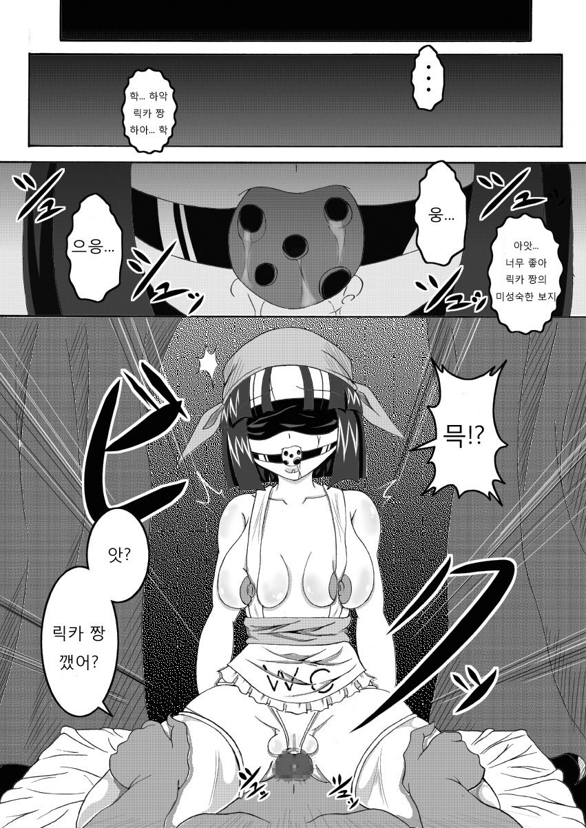 Sekaiichi no Yadoya no Benki | 세계제일의 민박변기 page 4 full