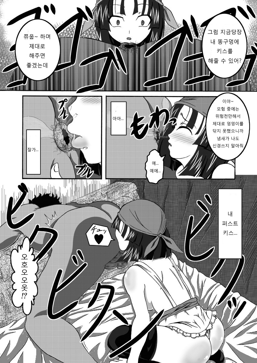 Sekaiichi no Yadoya no Benki | 세계제일의 민박변기 page 7 full