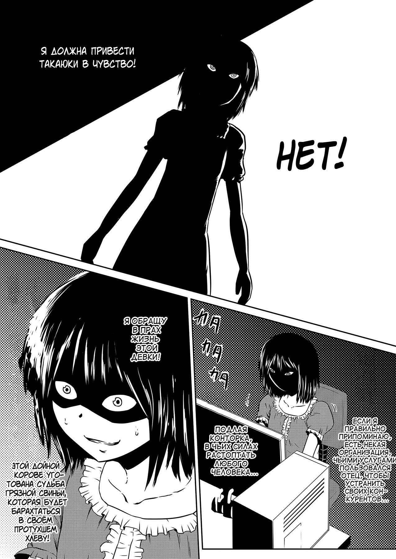 Ore no Kanojo ga Fuuzokujou ni Natta Riyuu page 10 full