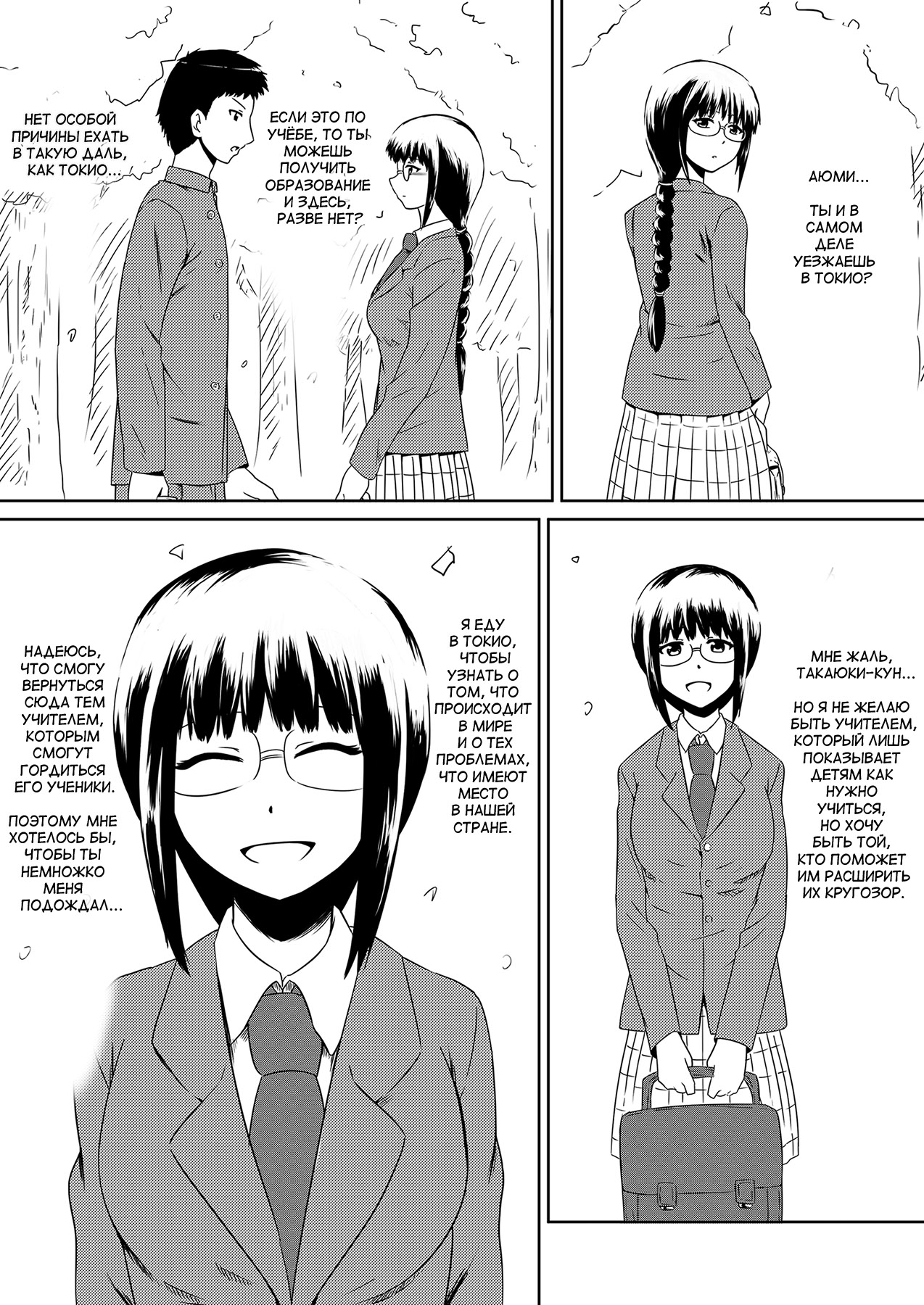 Ore no Kanojo ga Fuuzokujou ni Natta Riyuu page 2 full