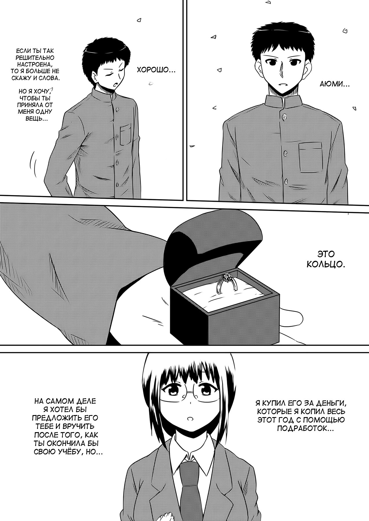 Ore no Kanojo ga Fuuzokujou ni Natta Riyuu page 3 full