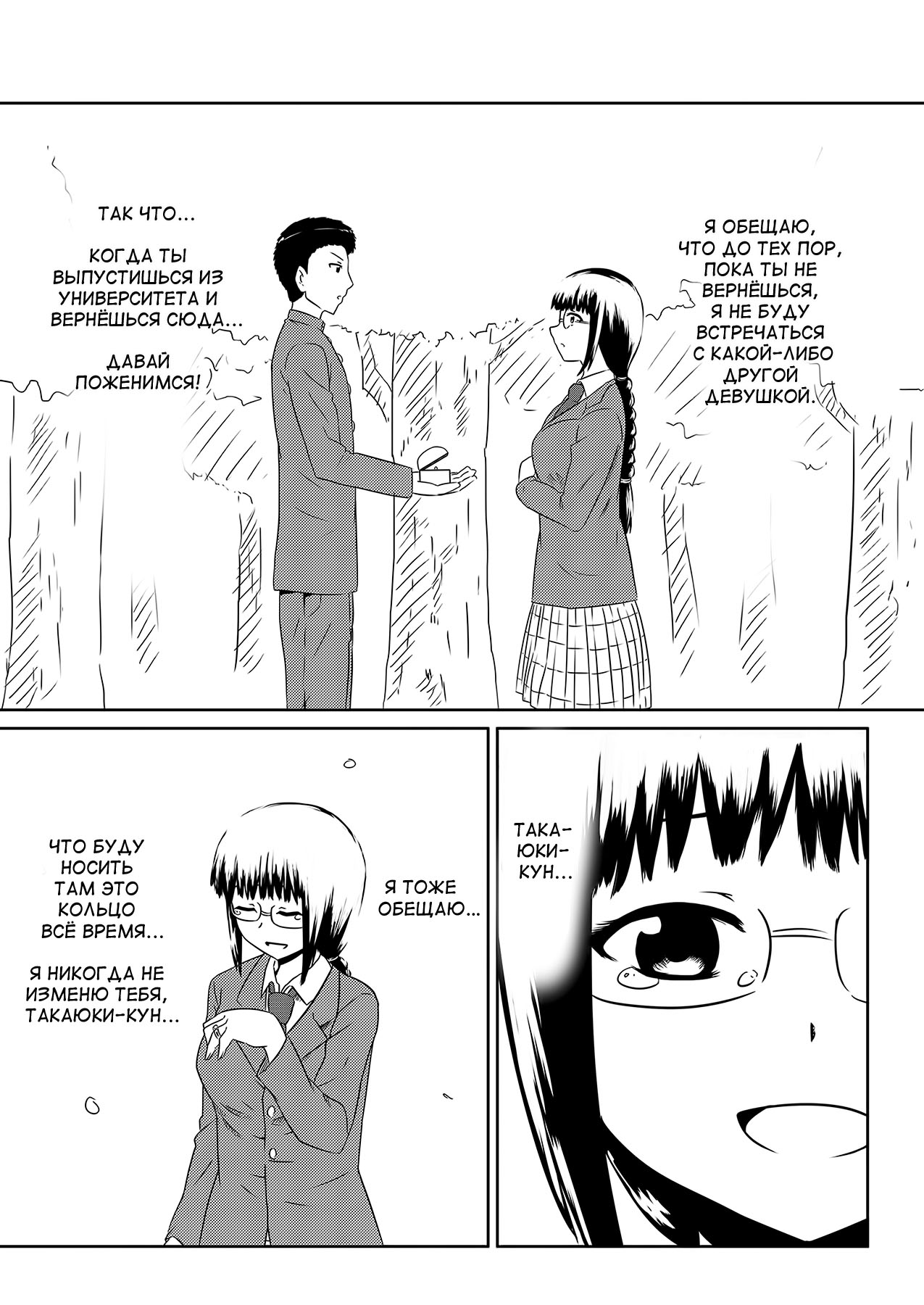 Ore no Kanojo ga Fuuzokujou ni Natta Riyuu page 4 full