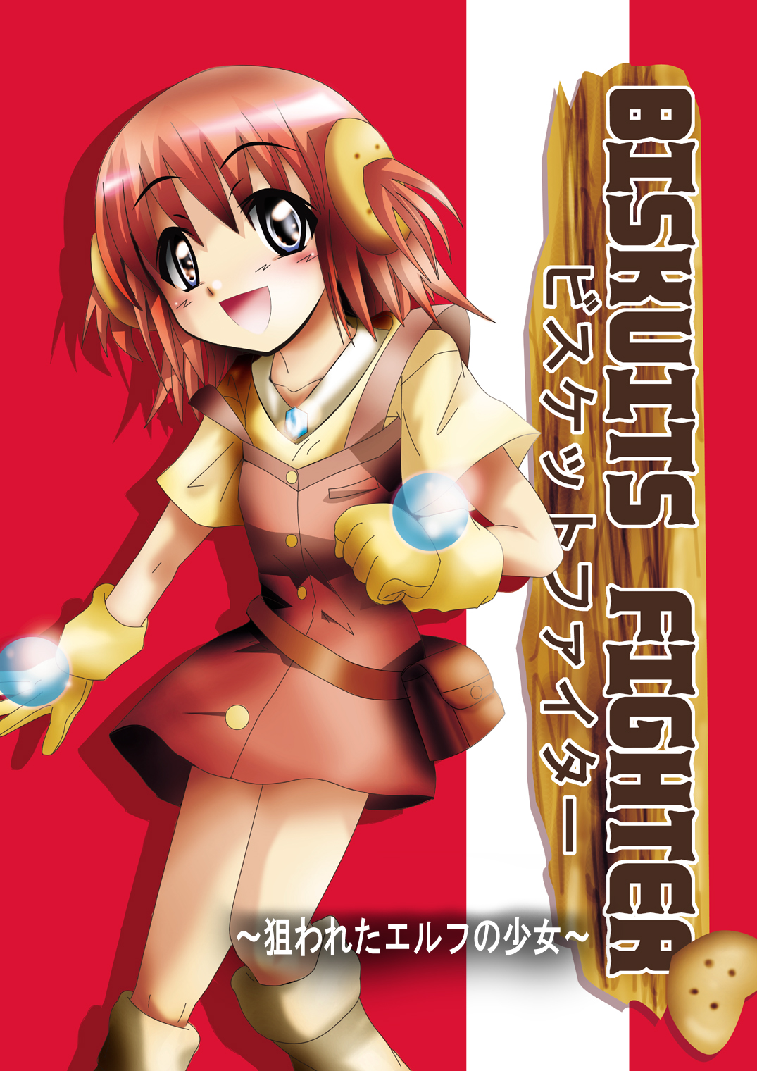 『BISKUITS FIGHTER  〜 nerawareta Elf no shoujo 〜” page 6 full