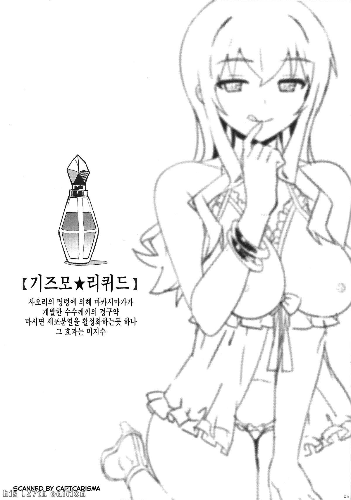 Saori Ojousama no page 4 full