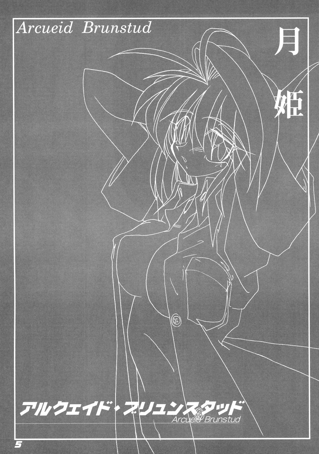 N+  #7 page 6 full