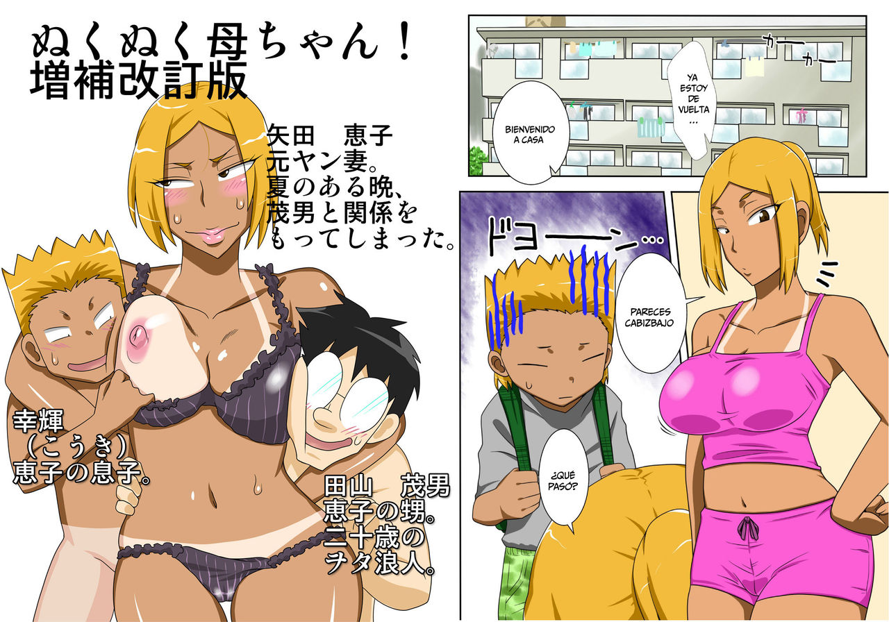 Nukunuku Kaa-chan! Zouho Kaiteiban page 1 full
