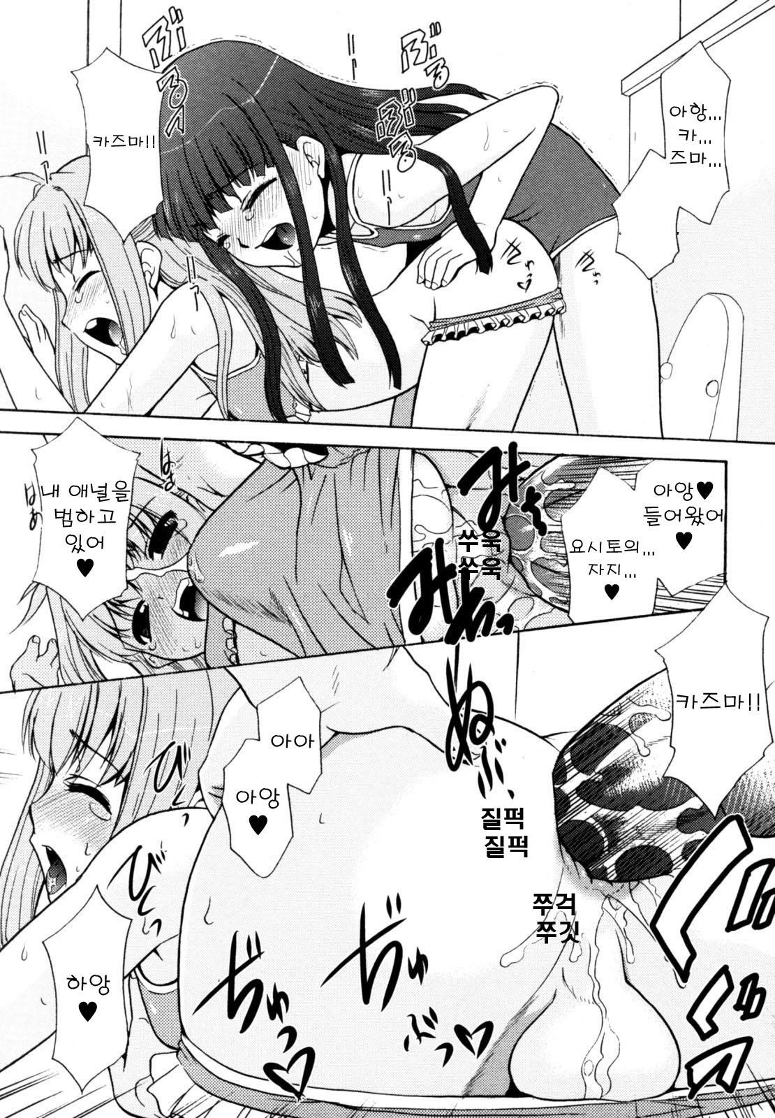 Natsu no Ojousan? page 10 full