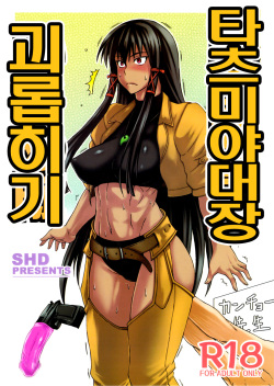 Negima Hentai Gallery - Character: mana tatsumiya - Hentai Manga, Doujinshi & Porn Comics