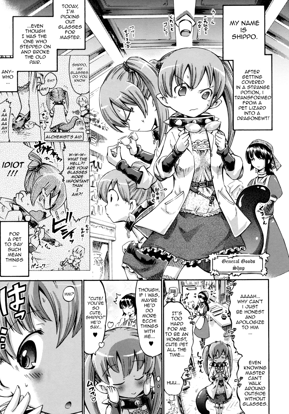 Shippo de Meganekko!? page 1 full