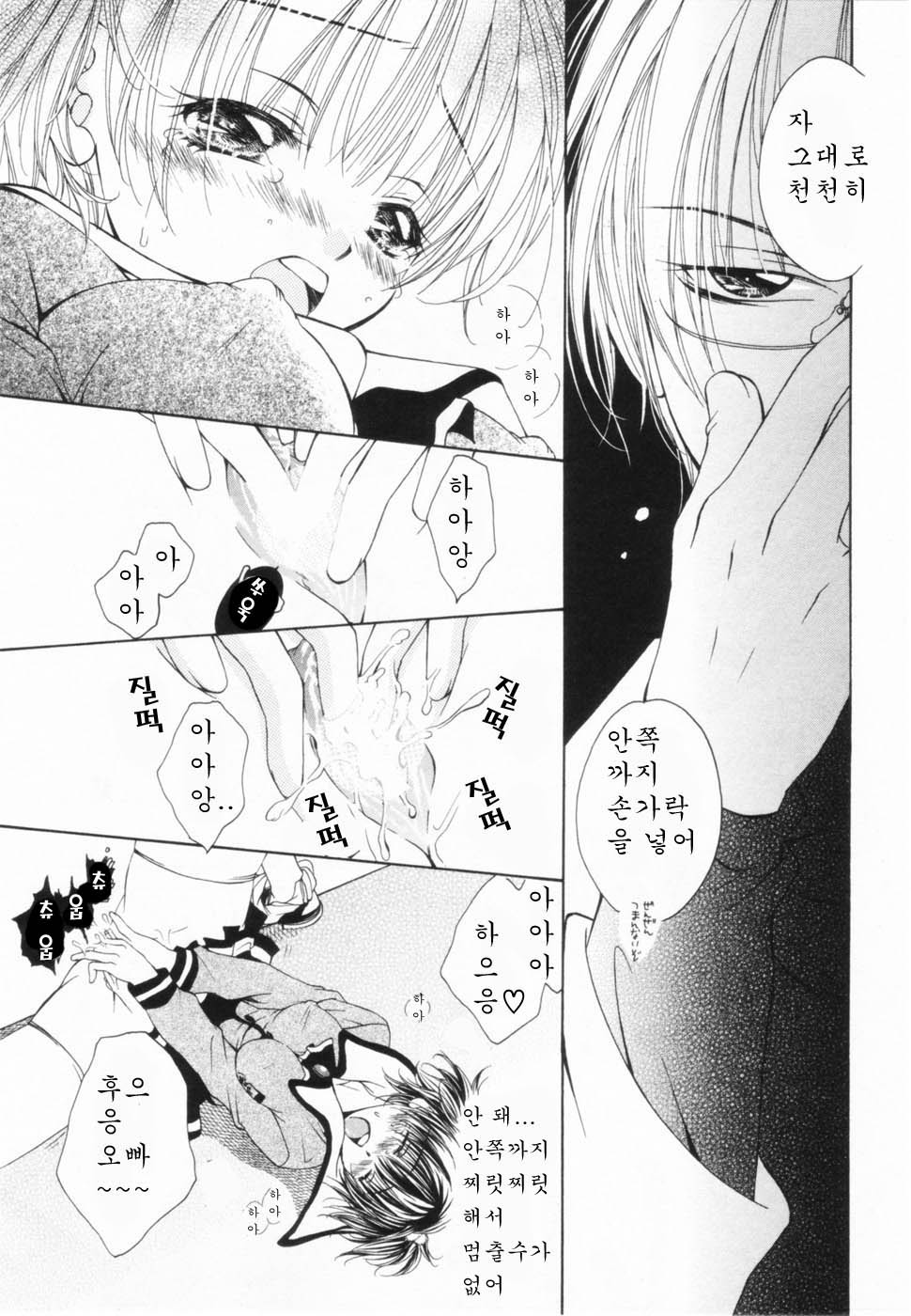 Love Marmot Ch. 2 page 9 full