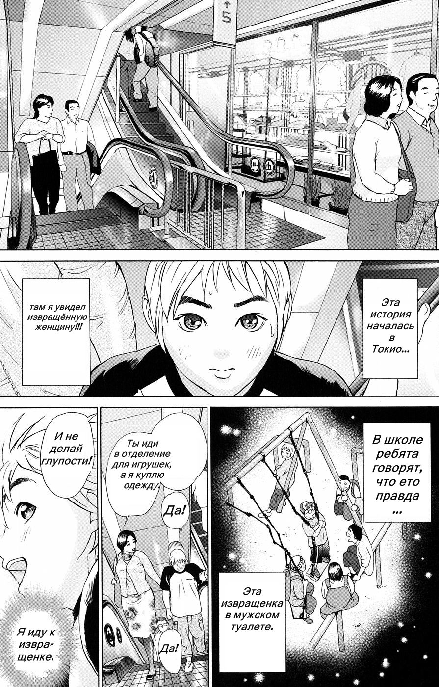 Chijo o Tazunete... | Встреча с извращенкой page 1 full