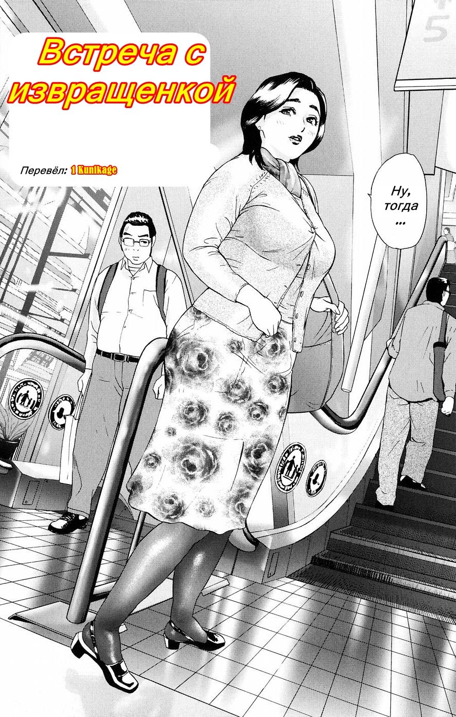 Chijo o Tazunete... | Встреча с извращенкой page 2 full