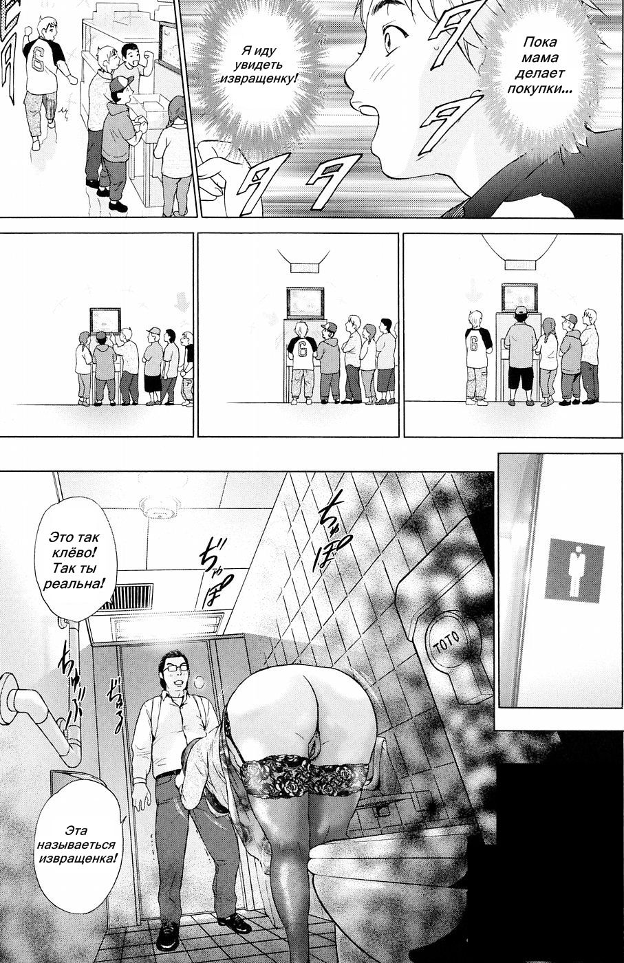 Chijo o Tazunete... | Встреча с извращенкой page 3 full