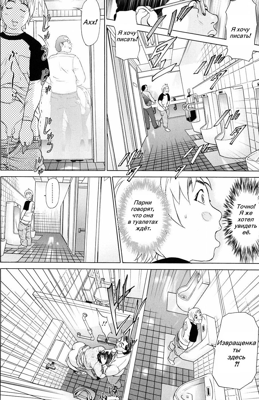 Chijo o Tazunete... | Встреча с извращенкой page 4 full