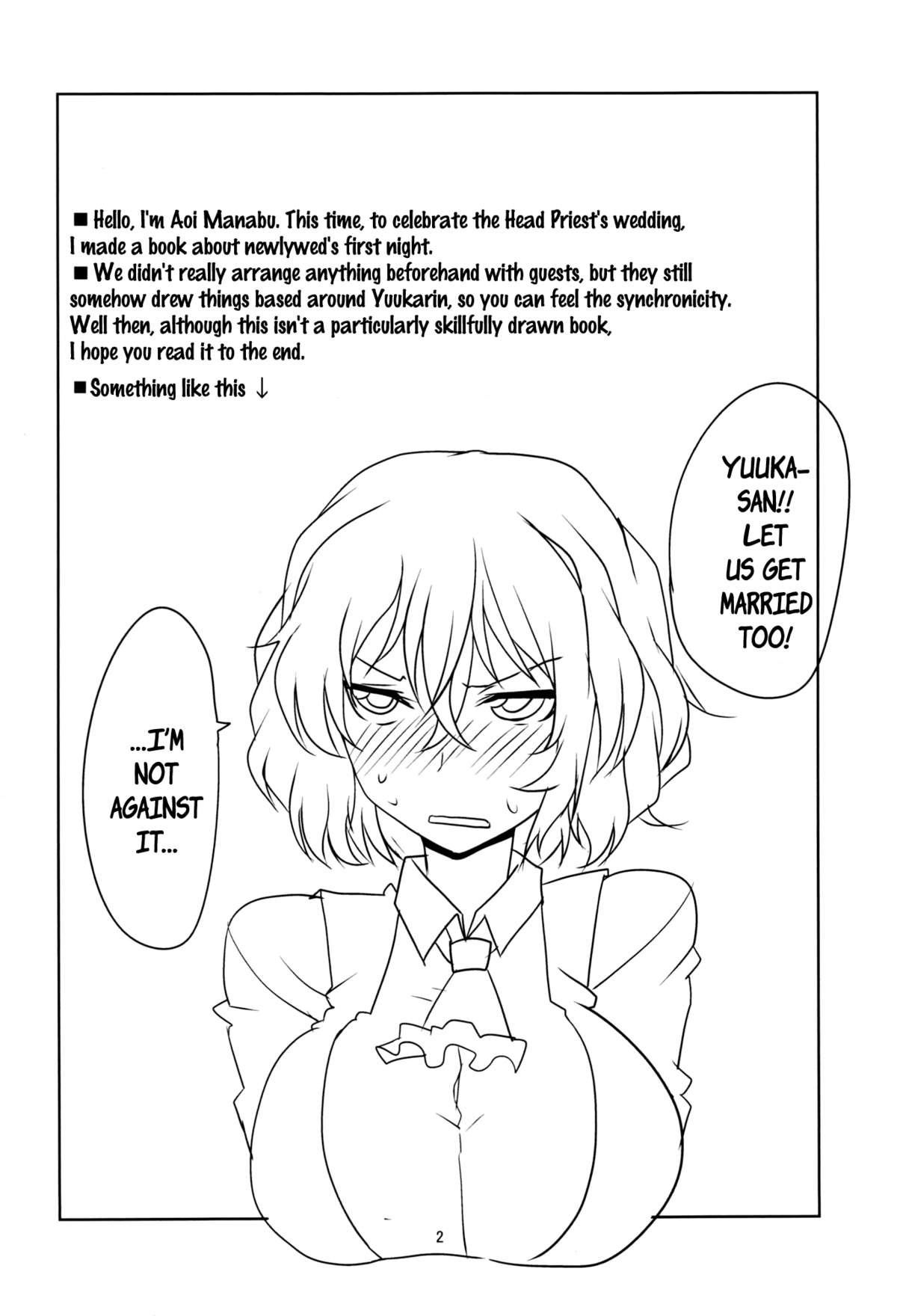 Touhou Newly-Weds' First Night page 3 full