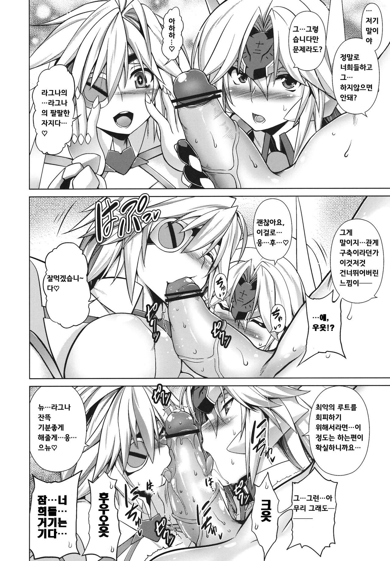 BREAK BLUE DOUBLE ENGINE page 10 full