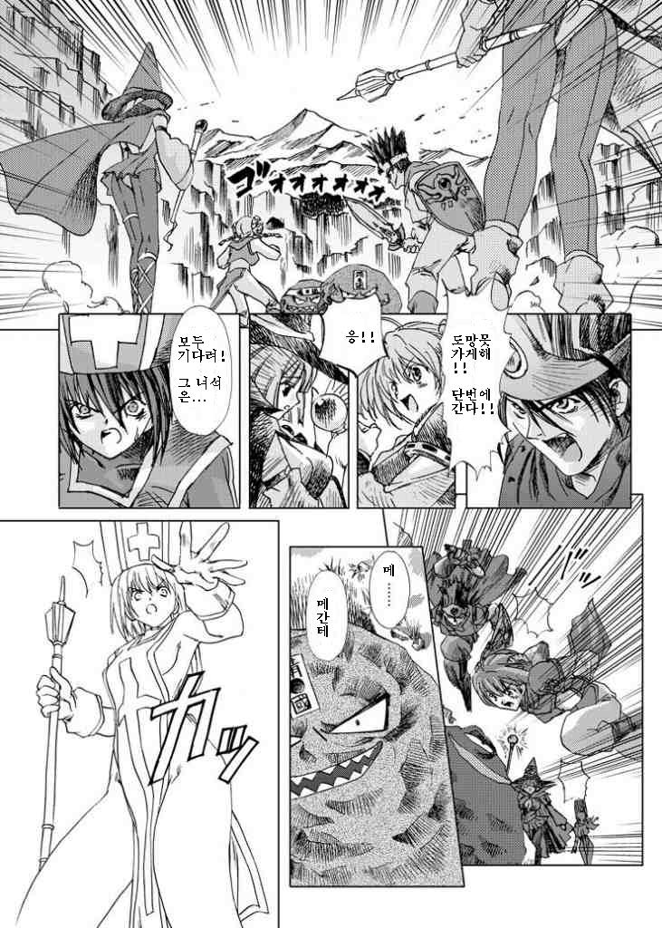 Souryo V.S. page 4 full