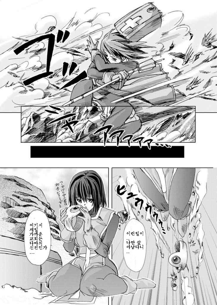 Souryo V.S. page 5 full
