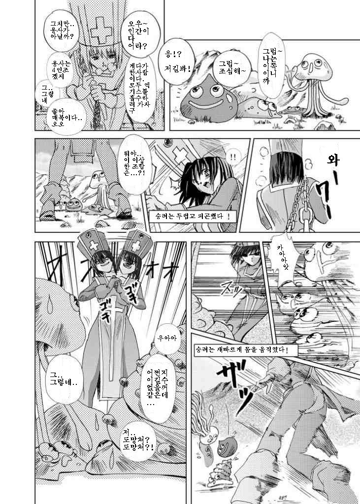 Souryo V.S. page 6 full