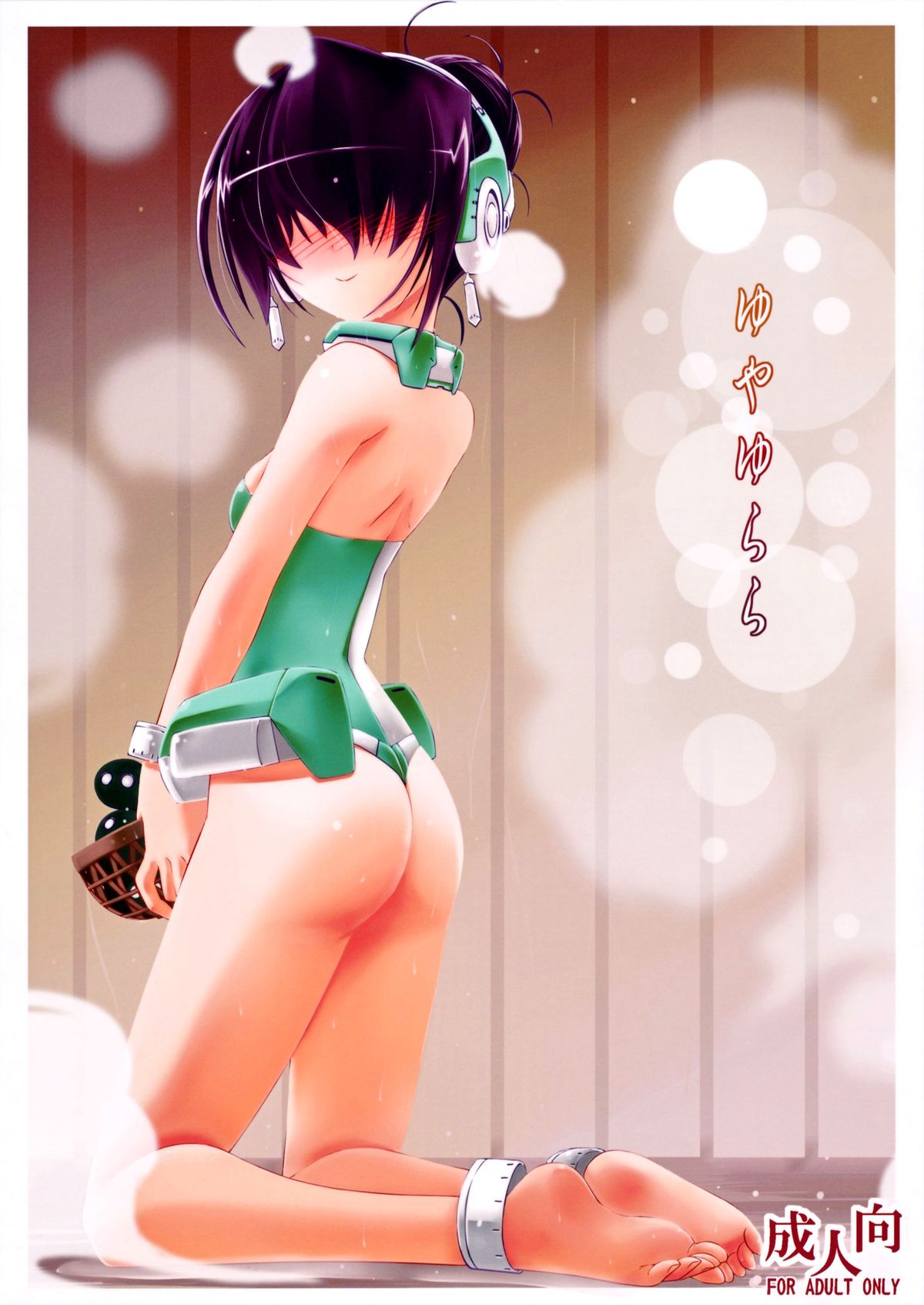 Yuyayurara page 1 full
